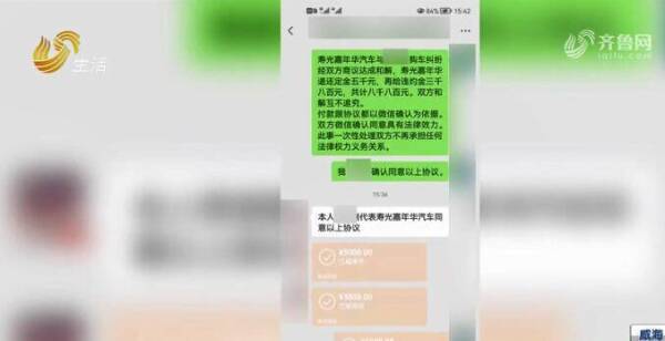 潍坊市民交5000元定金定车，想提车却要再加钱，寿光嘉年华汽车销售公司：涨价了