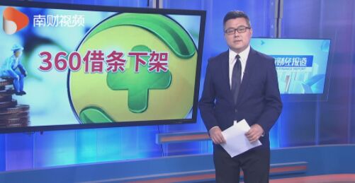 360成都分公司突发恶意伤人事件，疑似与“360借条”纠纷有关