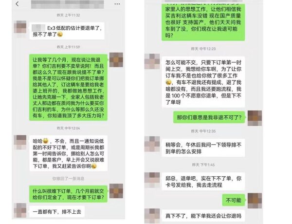 3·15在行动丨吉利几何EX3功夫牛数月难交付，涨价后被4S店要求退单