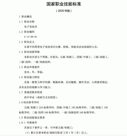 北大设电竞高级人才研修班，网友好奇：谁来当老师？