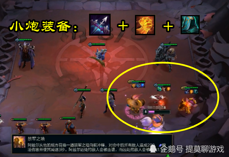 云顶之弈:"明昼小炮"火了,钻石以下上分如饮水,没削之前趁早玩吧!