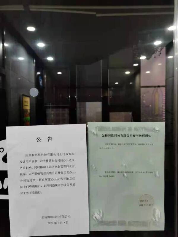 3·15在行动|拖欠用户押金、民宿房费，如程7000多会员权益严重受损