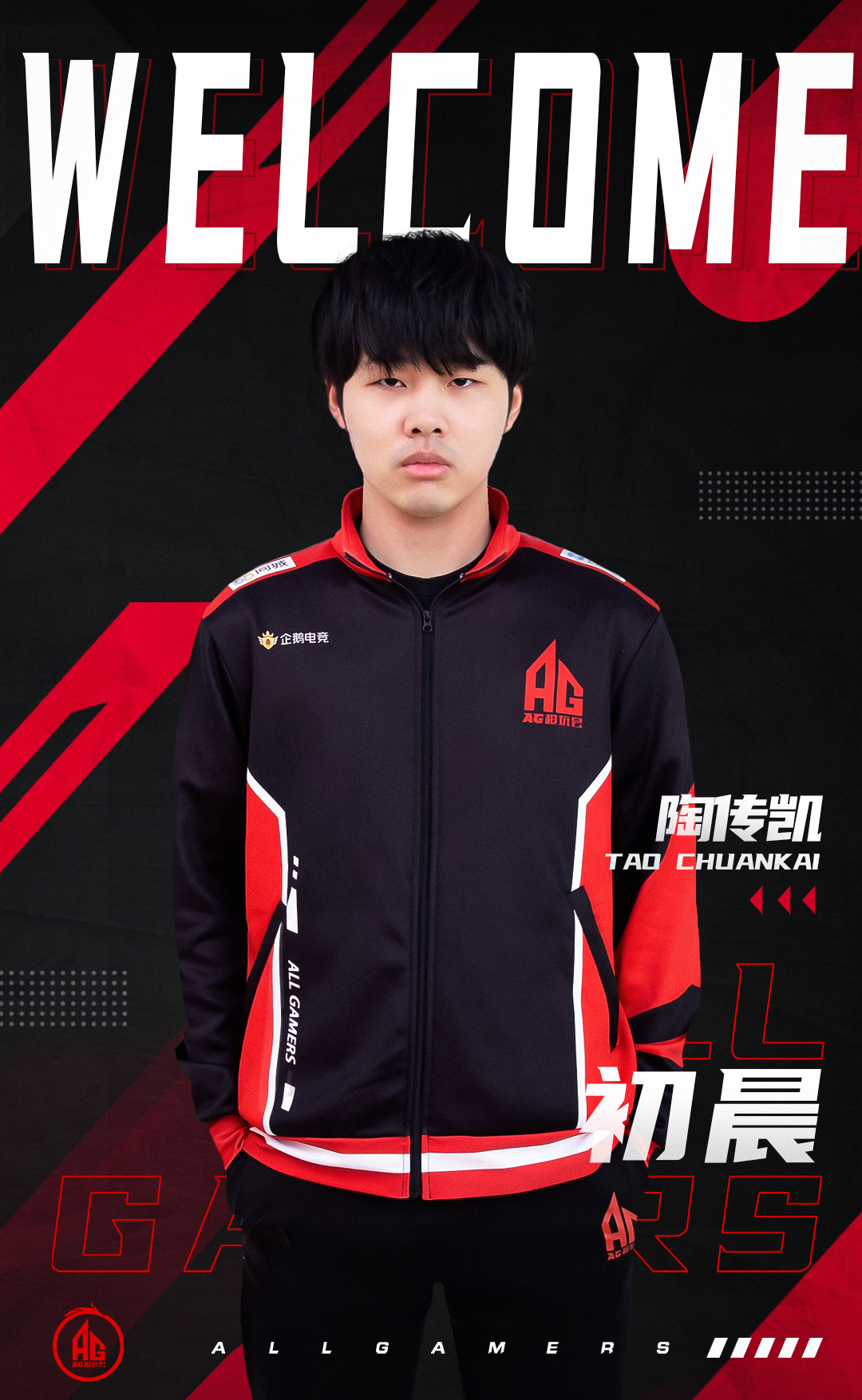 ag汤汤神秘消失汤汤试训火豹输给hero大白