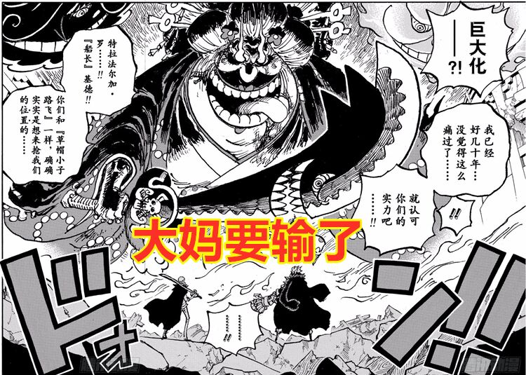 海贼王1031话 强磁场可以改变光线 觉醒后的基德有了克制黄猿的能力