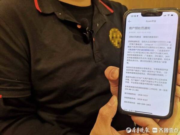 济南一新开火锅店花7万多做美团推广，却被平台连发四条处罚通知