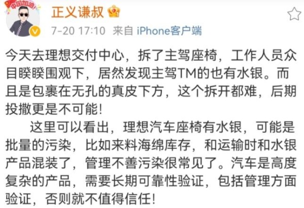 投诉暴增、口碑下跌，理想汽车这一年“不理想”