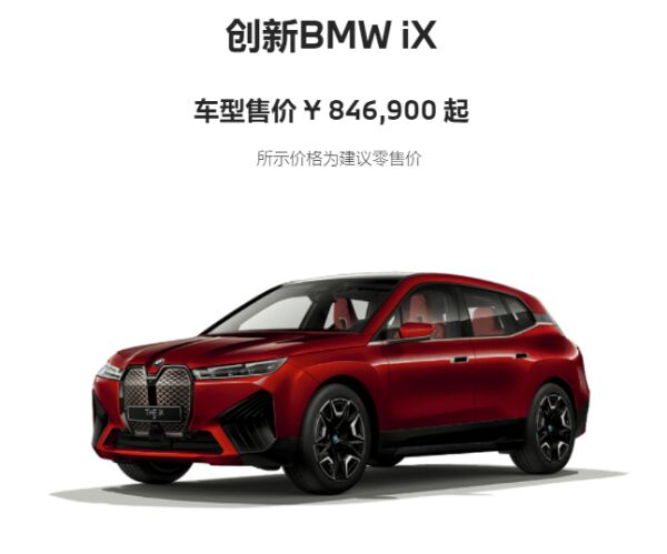 宝马iX3电池被曝新问题，车主被“骗”到4S店技术升级