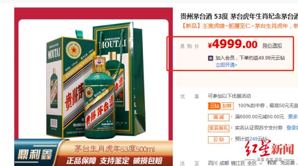 虎茅价格被腰斩，遭黄牛嫌弃，称“跌落太快”