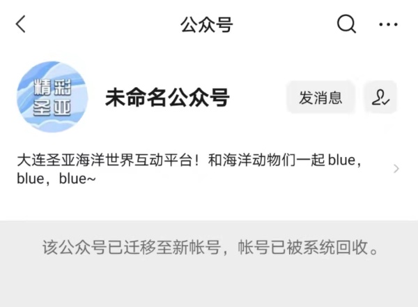 因长期、多次不配合监管，上交所严厉处分大连圣亚旅游公司有关责任人