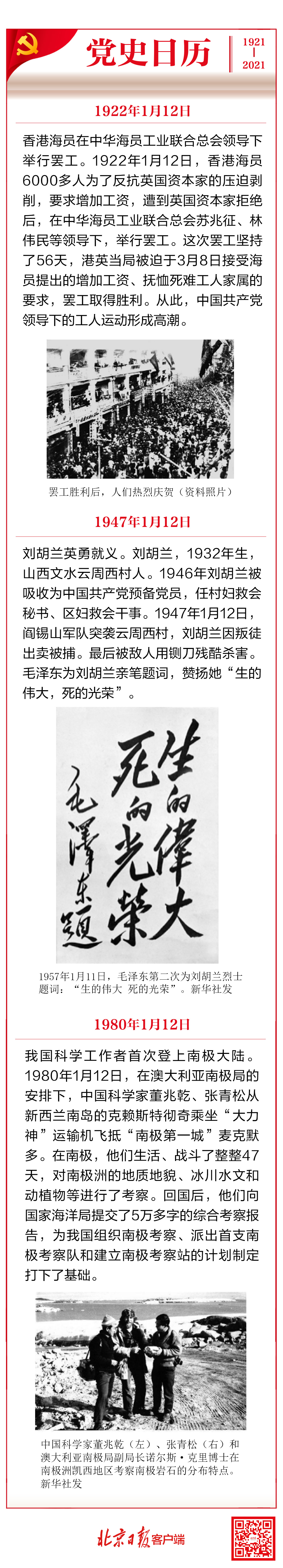 海员,罢工,香港