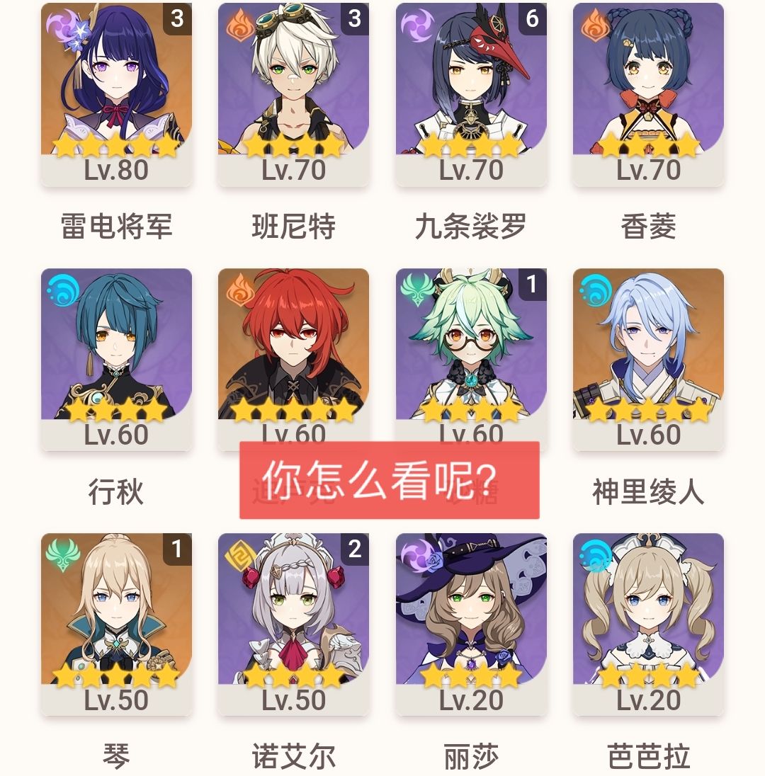 原神神里绫人阵容怎么搭配 原神神里绫人阵容搭配方案