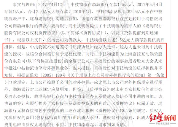 渤海银行质押企业存款翻出旧案：2.5亿元被划转，储户事先并不知情