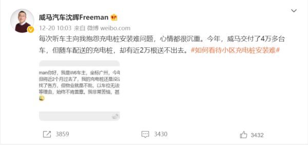 威马EX5频繁自燃惹人忧，“甩锅”供应商难解安全隐患