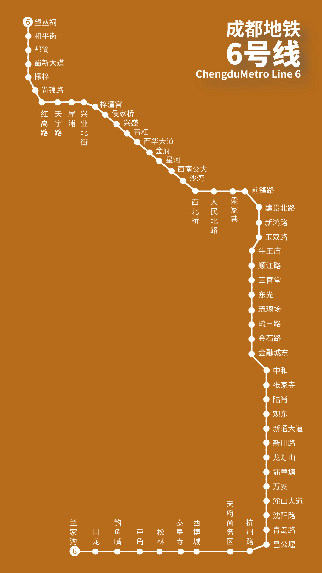 中国西部最长的地铁线成都地铁6号线今年将开通