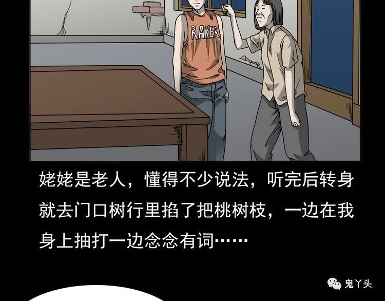 第65话 铁路旁的母子