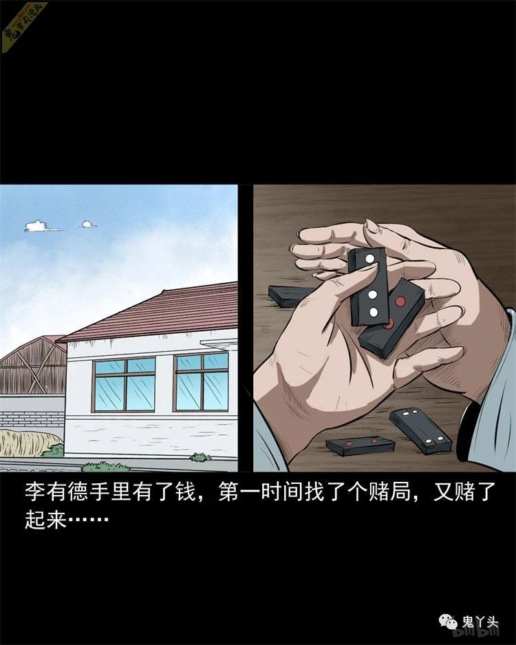 20190616_115038_076.jpg 三老爷惊奇手札之《换体》