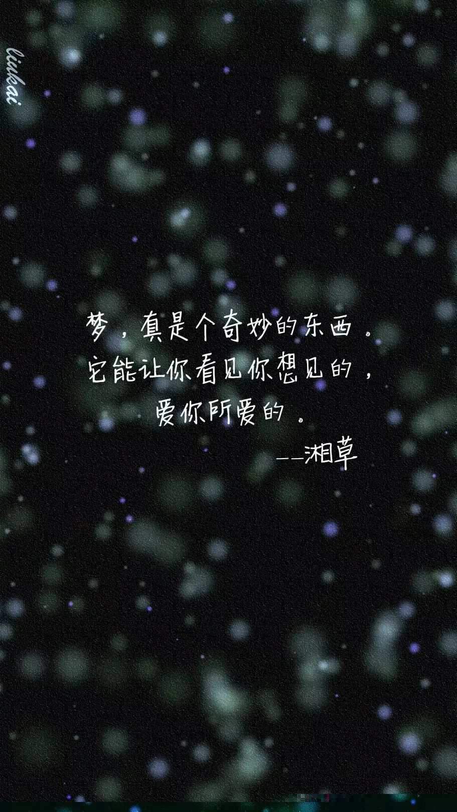 微信精选语录：我想去梦里找你(图9)