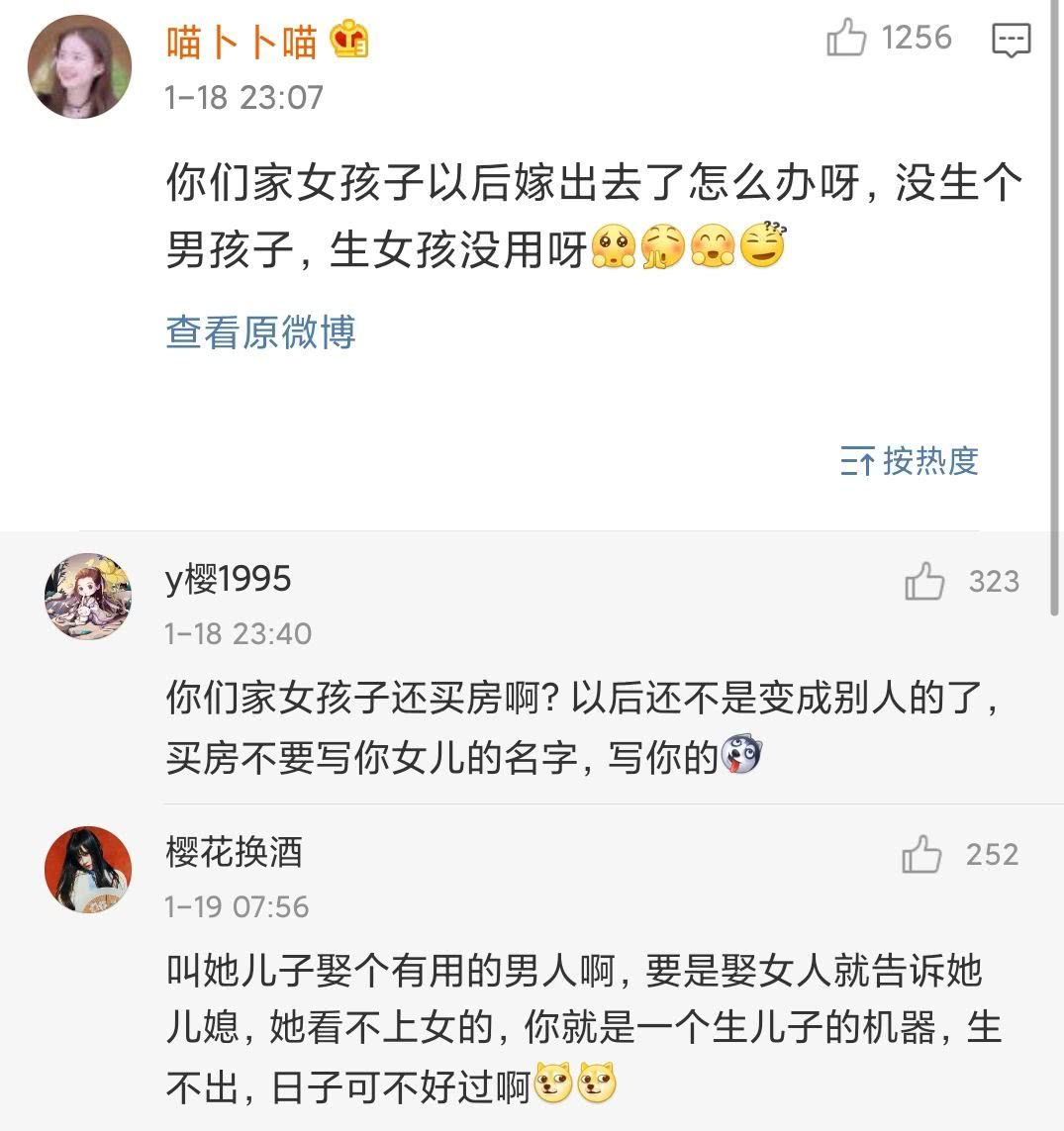 "最讨厌的亲戚有多恶心?