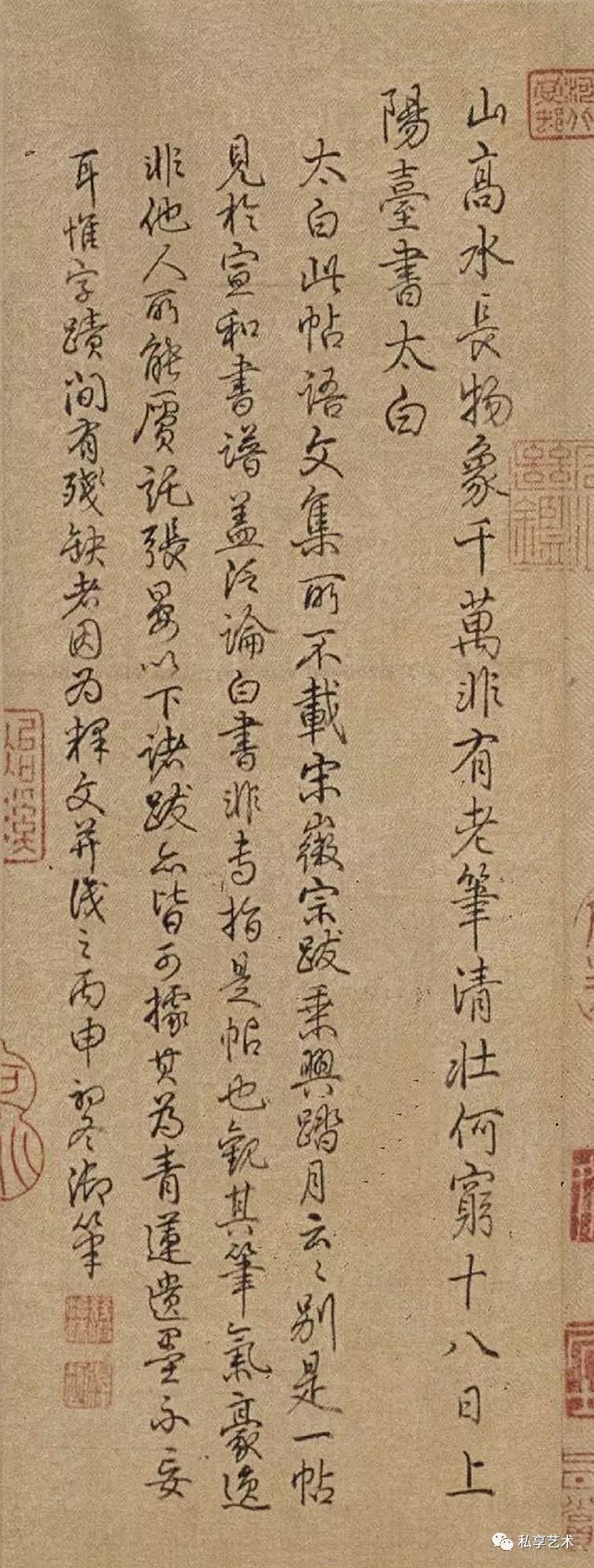 故宫博物院藏丨《上阳台帖》李白唯一传世的书法真迹