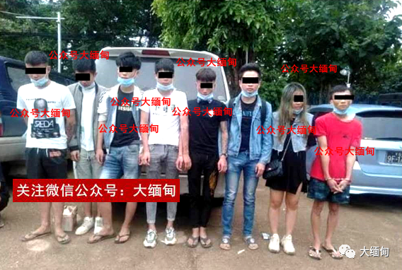 20名中国人在缅甸腊戌被抓