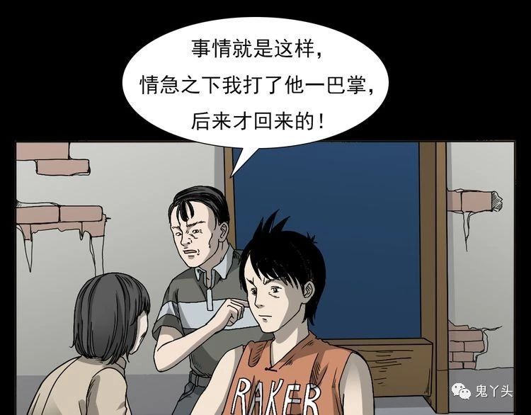 第65话 铁路旁的母子