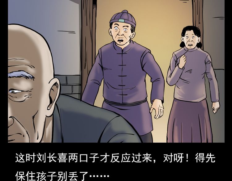 第74话 山神庙!