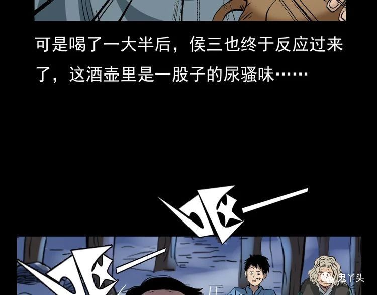 第66话 酒鬼赴宴!