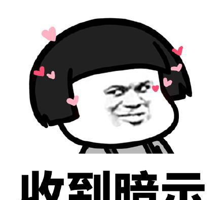真心话大冒险