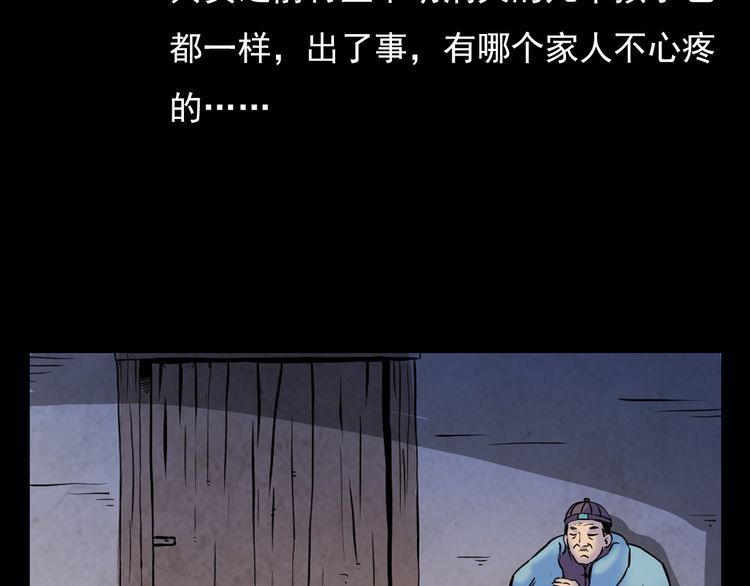 第74话 山神庙!