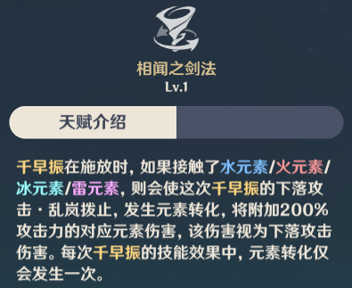 原神枫原万叶怎么样 原神枫原万叶技能天赋详解