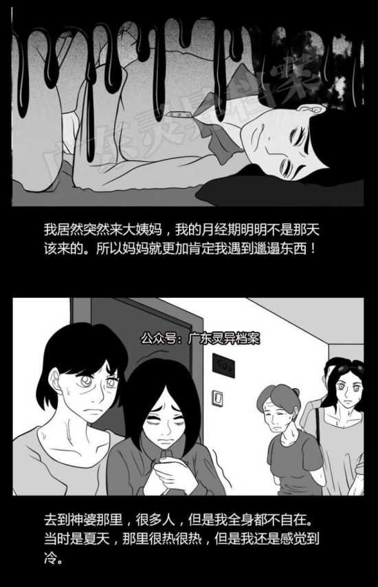 广东灵异档案《回家敲门》图片