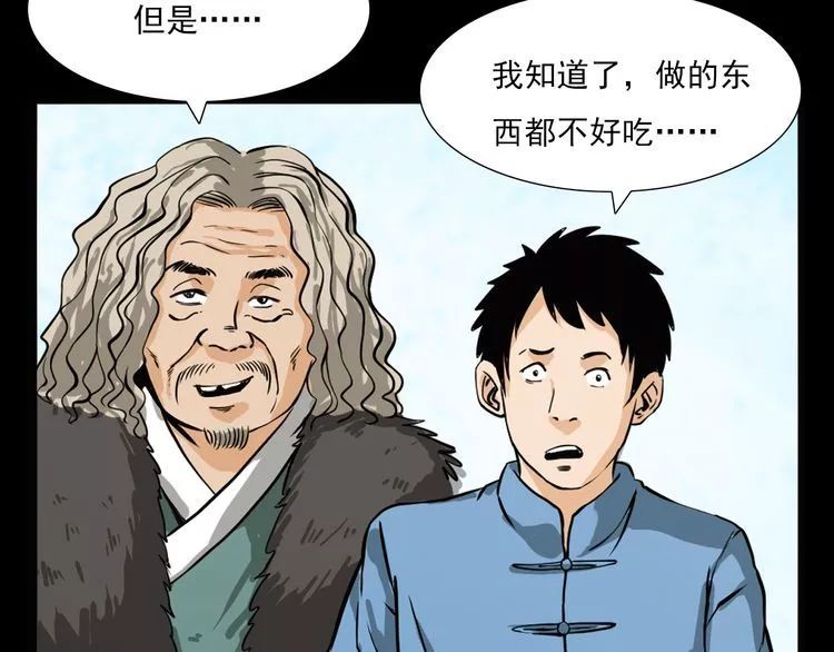 第71话 鬼手