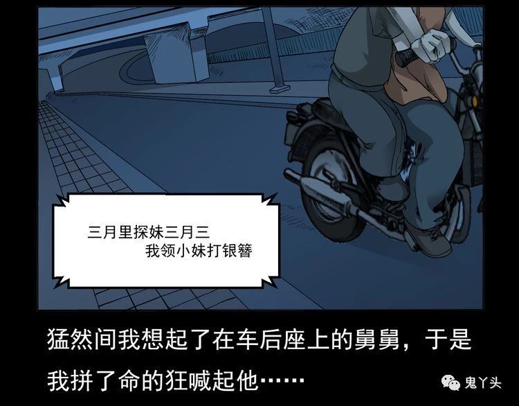 第65话 铁路旁的母子