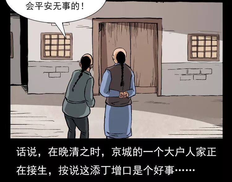 第71话 鬼手