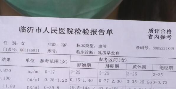 临沂临沂两岁幼童单侧乳房发育，家长怀疑奶粉有问题！医生：需进一步检查