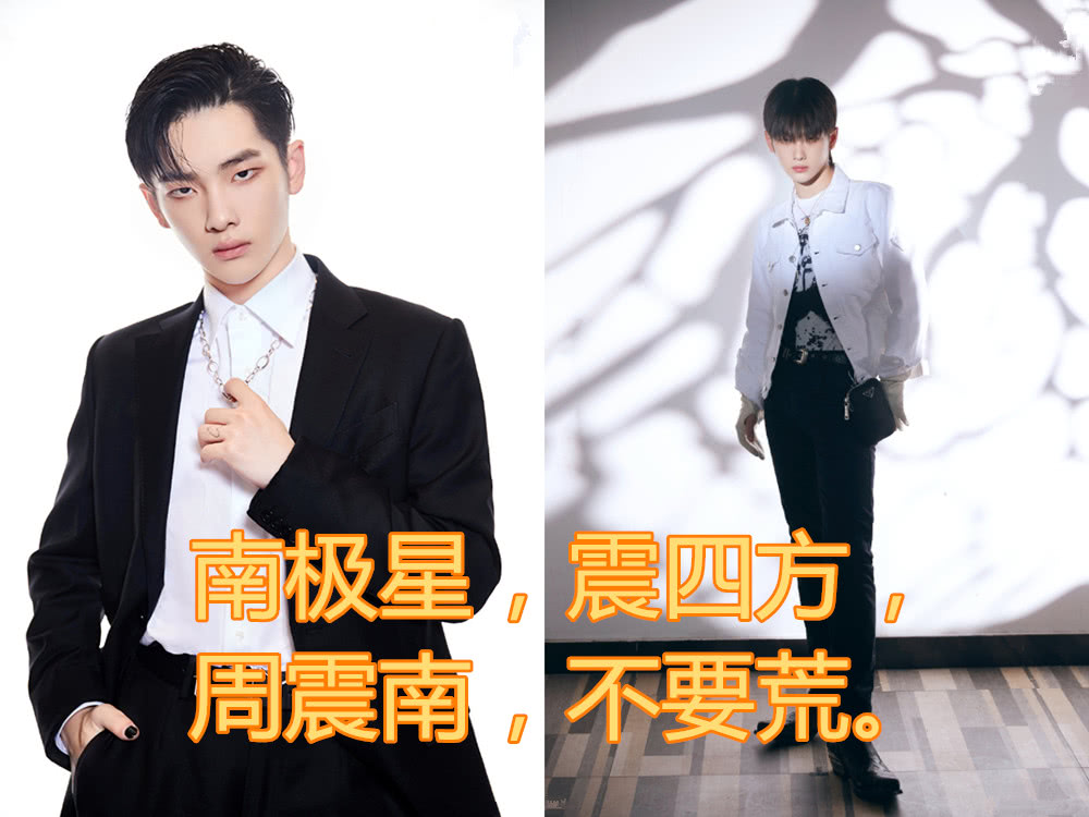 "r1se口号"多炫酷?周震南任豪没啥,看到夏之光:认真的?