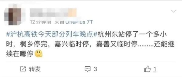 沪杭高铁因施工故障导致大面积晚点，上海虹桥火车站大量乘客滞留