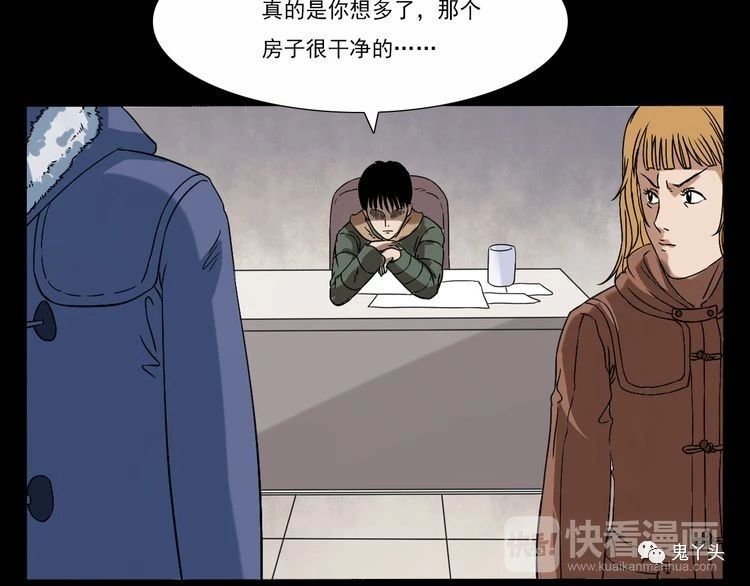 第67话 租房诡事!