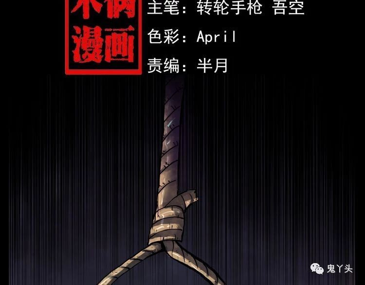 第68话 骨灯!