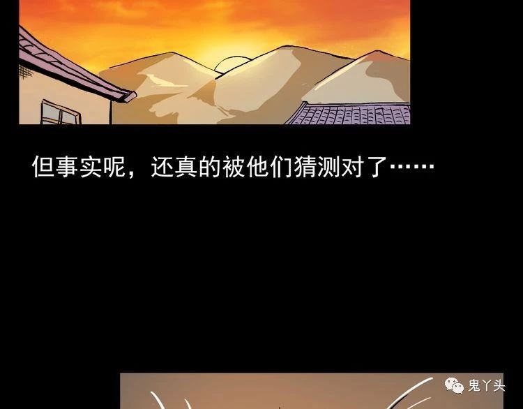 第71话 阎老九---三手妖人