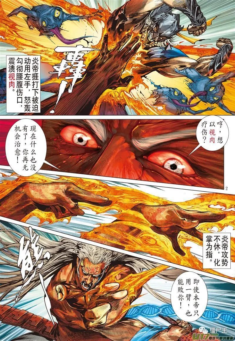 仇戴天 柳飘飘和尹天仇 在下尹天仇 喜剧之王剧情