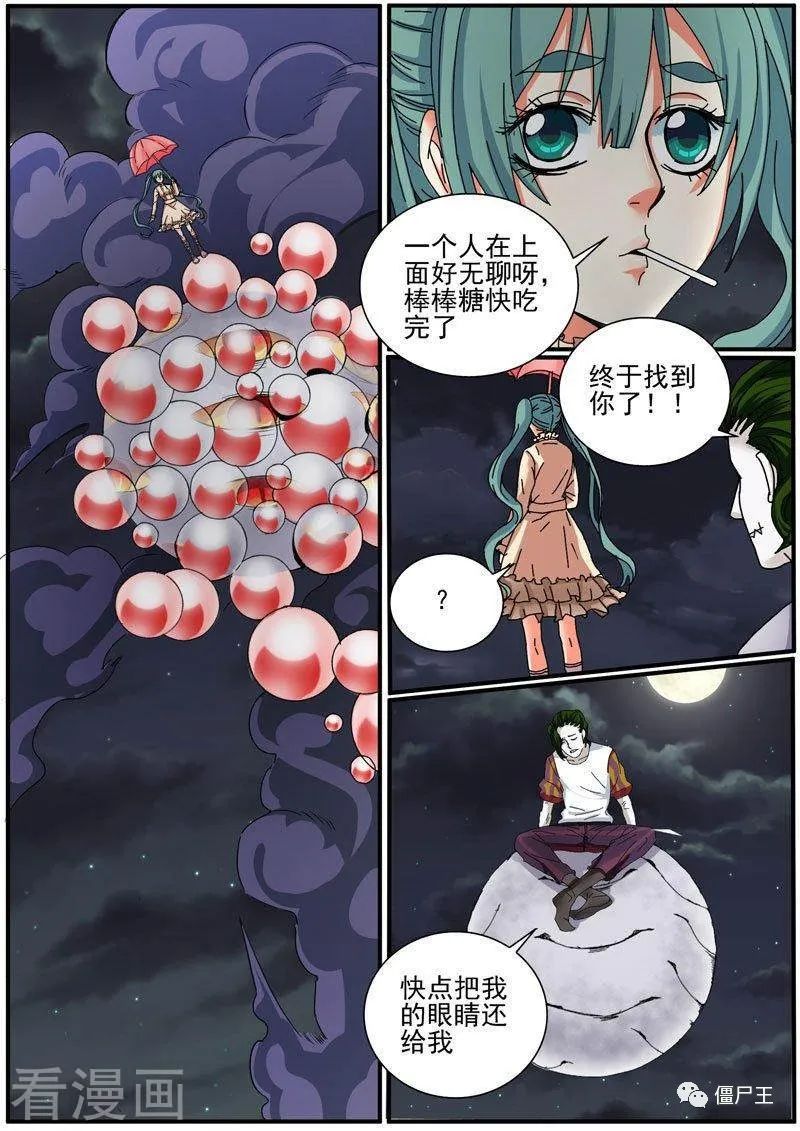僵尸王漫画 我的食人女友71 75话 我的食人女友 僵尸王恐怖漫画 恐怖故事