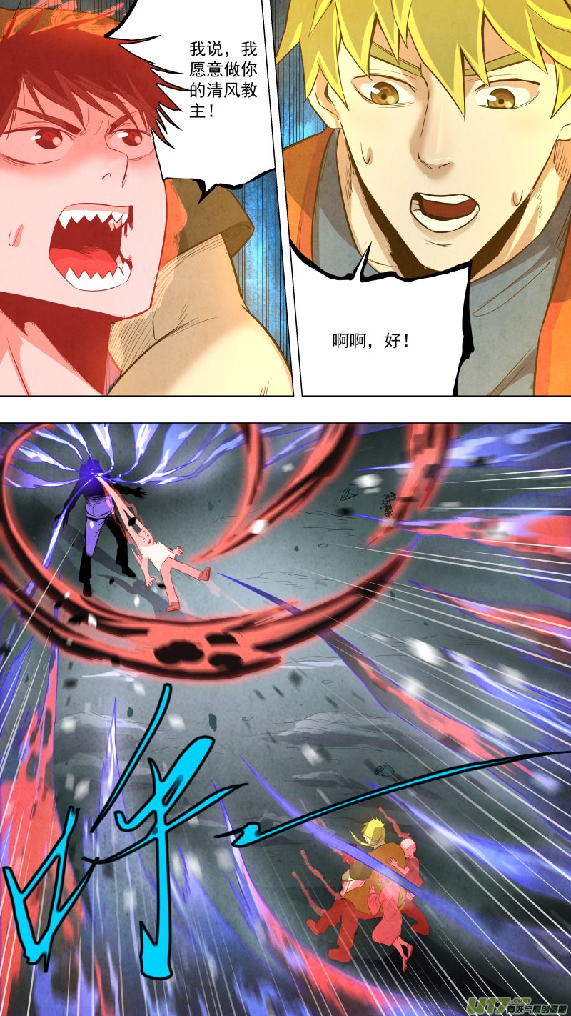 僵尸王漫画 锁龙 0119 大发神威 锁龙 僵尸王恐怖漫画 恐怖故事