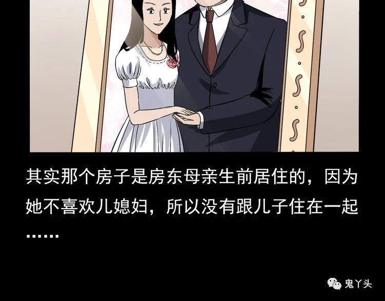 第67话 租房诡事!