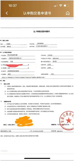 120亿元华夏幸福信托产品违约，平安银行遭质疑不止是“代销”