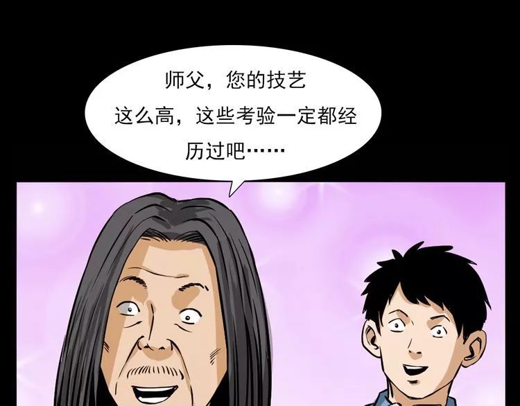 第71话 鬼手