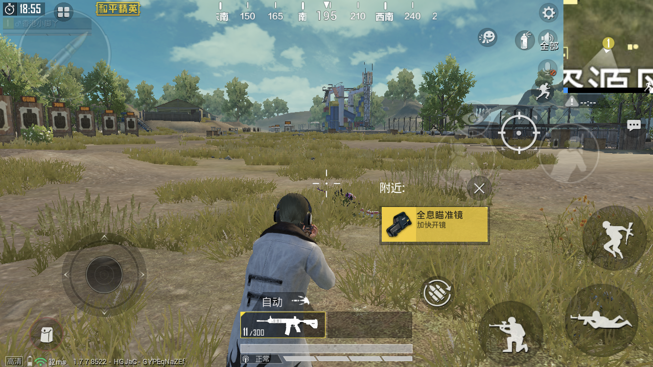 和平精英辅助瞄准器软件2022_和平精英辅助瞄准开不开_和平精英辅助瞄准