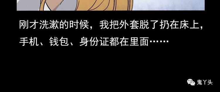 第67话 租房诡事!
