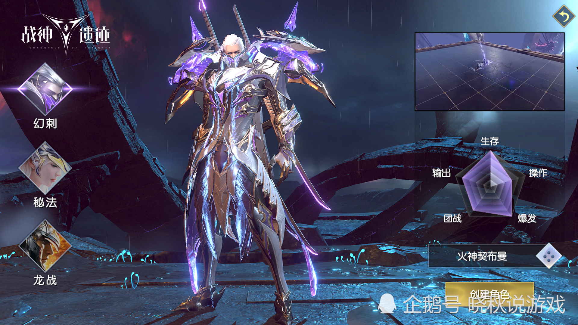 战神遗迹 凭什么能未出先火 光是三大职业就已经赢了一半