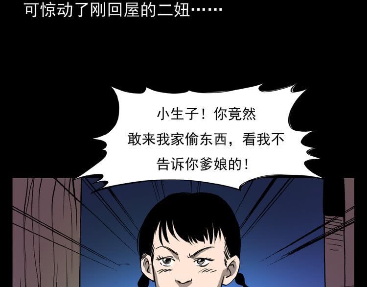 第52话 赶尸客栈!